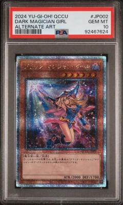 遊戯王　ブラックマジシャン　25th 絵違い　PSA10 鑑定品 PSA10 】 極美品 絵違い ブラック・マジシャン 25th