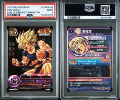 2025年最新】ドラゴンボールヒーローズpsa10の人気アイテム