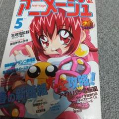 90年代 アニメディア アニメージュ 付録 カード 15枚 サクラ大戦