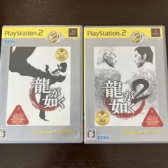 PS2 2本セット