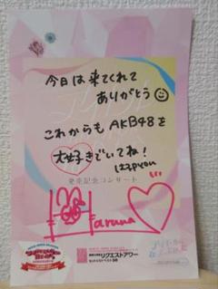 ゆ*ー様 橋本陽菜 AKB48 春コンSPECIAL くじ 直筆 サイン入り う ゆ*ー様 橋本陽菜 AKB48 春コンSPECIAL くじ 直筆 サイン入り う