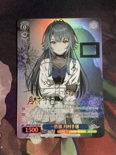 2025年最新】月村手毬 サインの人気アイテム - メルカリ