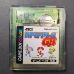 貴重■新品■アスキー製品■RPGツクールGB 2025年最新】rpgツクールgbの人気アイテム - メルカリ
