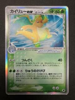 2025年最新】ポケモン ex カイリューの人気アイテム - メルカリ