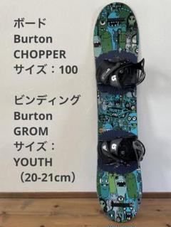 2022年最新】burton 3点セットの人気アイテム - メルカリ