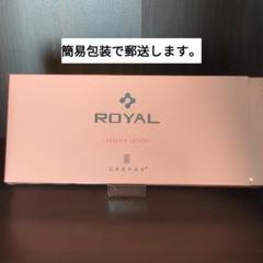 2025年最新】GREFAS ROYALの人気アイテム - メルカリ