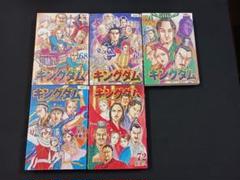 キングダム 1巻〜72巻(71巻,72巻新品)全巻セット +関連本4冊 キングダム コミック 1-72巻セット (集英社) |本 | 通販 | Amazon