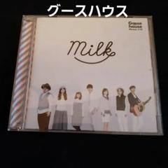 Goose house Phrase #10 Milk