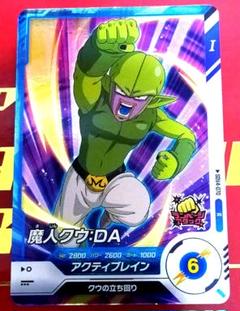 ドラゴンボールスーパーダイバーズ　SDV4-070　魔人クウDA