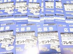 新品　東京マルイ プレゼント 応募券 180枚セット 新品東京マルイ プレゼント 応募券 180枚セット