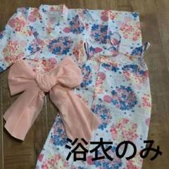 美品　アンパサンド　浴衣　セパレート　110 浴衣のみ