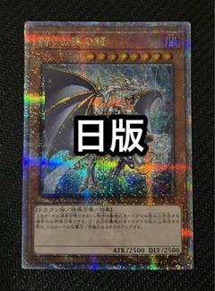 2025年最新】誇りと魂の龍 25th 日版の人気アイテム - メルカリ