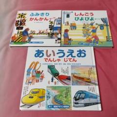 2025年最新】鉄道まとめ売りの人気アイテム - メルカリ