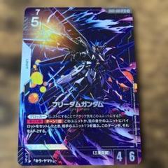 ガンダム　カードゲーム　フリーダムガンダムLR ＋