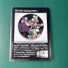 京都　光琳　もののけフラワー 村上隆 もののけ 京都」展 ふるさと納税 カード 京都 光琳