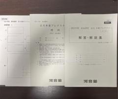 2025年最新】京大解答用紙の人気アイテム - メルカリ