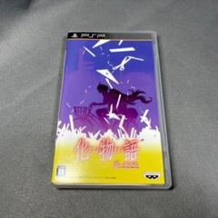 化物語 ポータブル PSPソフト