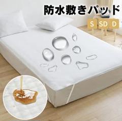 2枚セット 防水敷パッド シングルサイズ グレー