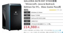GALLERIA XA7R-R47 ゲーム環境セット