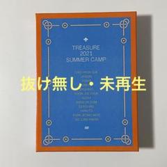 TREASURE サマーキャンプ トレジャー2021サマーキャンプ （限定盤） - 最安値・価格比較