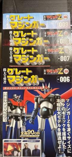 鉄の城マジンガーz 未完成品［手渡し希望］