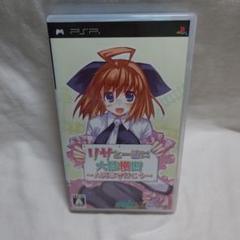 PSP リサといっしょに大陸横断 開封品 動作確認済み PSP
