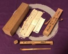 茶道具　茶杓【春風】堀内7代亀史8代宗完　共箱付 茶道具 茶杓【春風】堀内7代亀史8代宗完 共箱付 - メルカリ