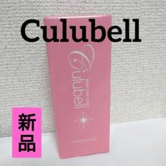 新品Culubell クリューベル　モイスト　ボディクリーム 5個セット 新品未使用】クリューベルモイストボディクリーム120g 【3本