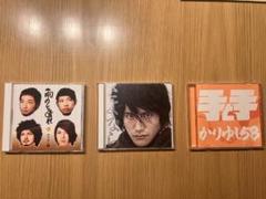 かりゆし58 CD 3枚まとめ売り
