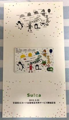 利用可】SuicaJR東日本全国相互利用記念デザインカード