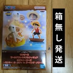 ワンピースワーコレエニエスロビー2 ログストーリーズ メリー号カイドウまとめ売り ワンピースワーコレエニエスロビー2 ログストーリーズ メリー号