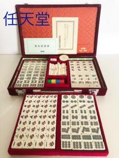 麻雀牌 役満 鳳凰 の中古 未使用品を探そう メルカリ