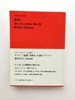 2025年最新】松井みどり アートの人気アイテム - メルカリ