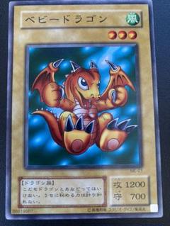 遊戯王 ベビードラゴン ノーマルレア PSA9 ベビー・ドラゴン【ノーマル】 - カードショップ トレンドトレード