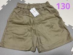 新品未使用　半ズボン　短パン　130 綿100% 夏