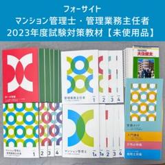 2025年最新】フォーサイト 演習ノートの人気アイテム - メルカリ
