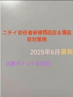 大特価 2025年最新】介護職員初任者研修 メルカリ - ニチイの人気アイテム 語学・辞書・学習参考書