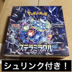 【新品未開封】ステラミラクル＆サイバージャッジ 1BOX シュリンク付き 楽天市場】ステラミラクルの通販