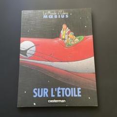 バンド・デシネ　メビウスMoebius SUR L'ÉTOILE
