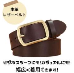 ベルト ブラウン レザー バックル 通勤通学 シンプル メンズ【全長120cm】