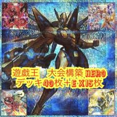 遊戯王　大会構築HEROデッキ40枚＋EX15枚 m69994845220_1.jpg?1752531453