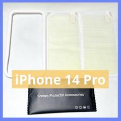 iPhone 14 Pro 画面保護フィルム ブルーライトカット ガイド枠付き