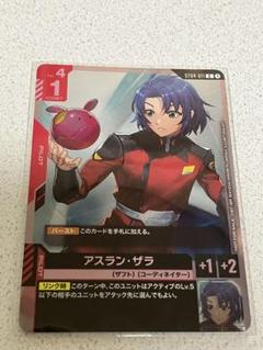 アーセナルベース　アスラン・ザラ　パラレル　プロモーションカード PR-265 アスラン・ザラ【PR】【PARALLEL】 | 機動戦士ガンダム
