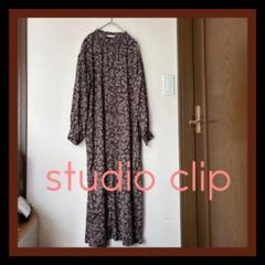 【美品】studio clip ロングワンピース 花柄　ブラウン　Fサイズ