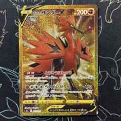 連番3枚セット UR ガラルフリーザv・サンダーv・ファイヤーv PSA10 連番3枚セット UR ガラルフリーザv・サンダーv・ファイヤーv