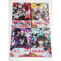 写らナイんです 1〜4巻 全巻初版帯付き コノシマルカ