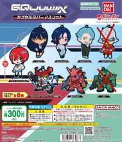 ガンダム　シャア　シャア・アズナブル　ラバーストラップ　ラバスト ガンダム シャア シャア・アズナブル ラバーストラップ ラバスト