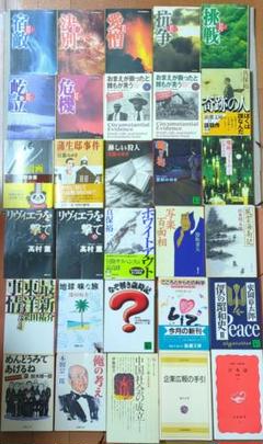 バラ売り可 300円 宮部みゆき 髙村薫 深田祐介 文庫本30冊