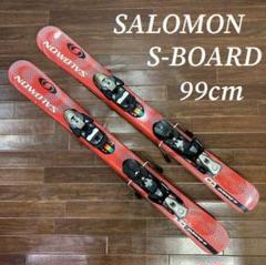 ショートファンスキーサロモン SALOMON SBOARD99 ケース付解放
