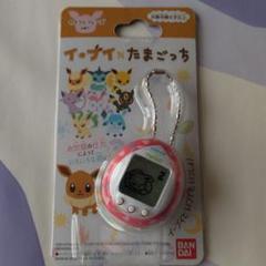 【新品☆未使用!】イーブイ×たまごっち カラフルフレンズver.